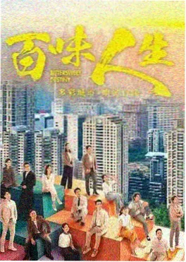 小说山海不夜城封面