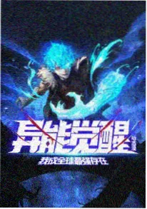 高分作品共性配图